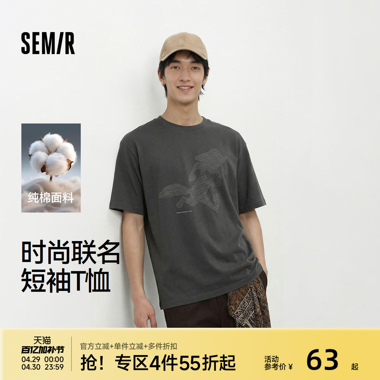 森马疯狂动物城短袖T恤男夏季字母轮廓剪影印花上衣圆领针织衫潮