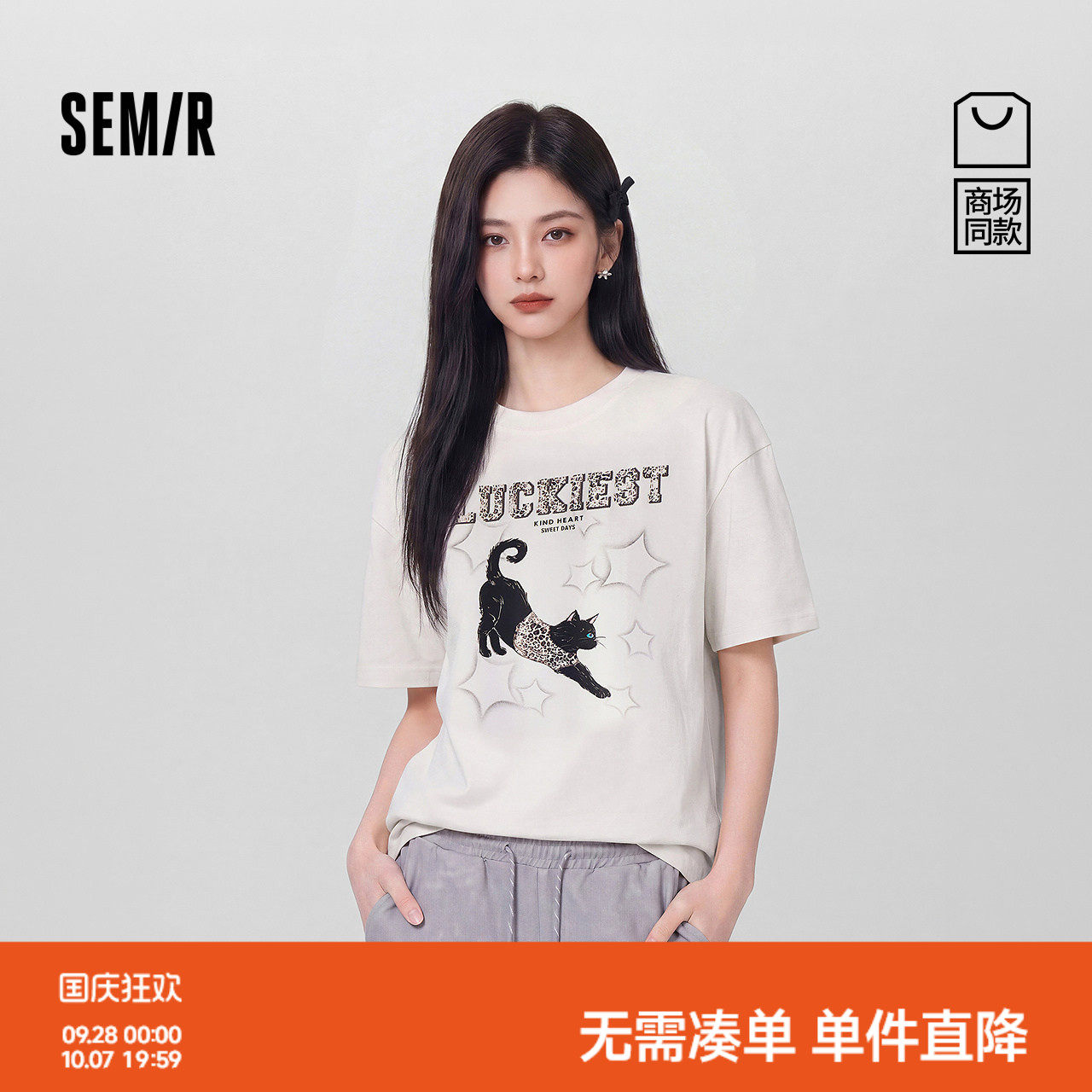 森马印花豹纹猫咪宽松短袖T恤女