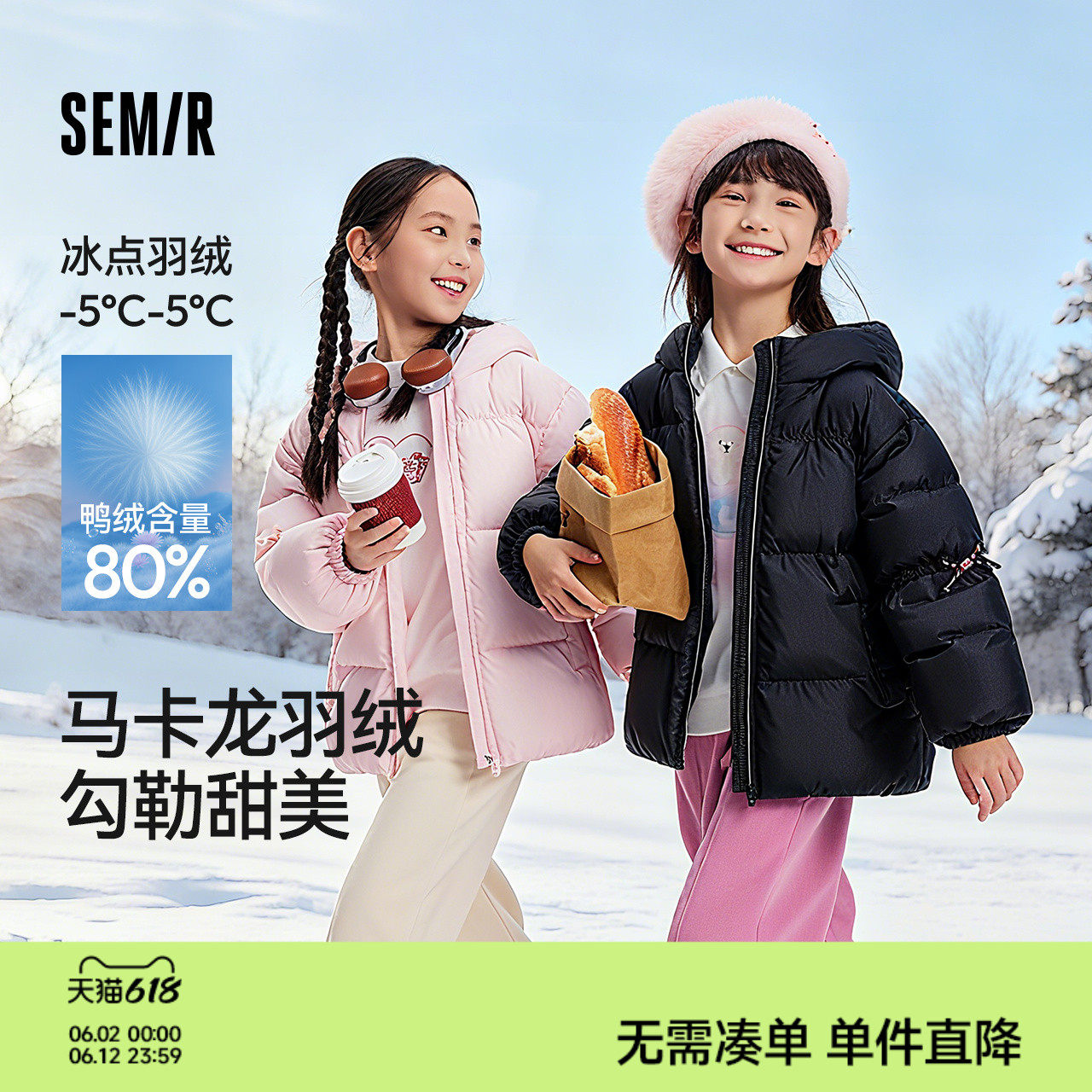【商场同款】森马儿童羽绒服2025新款冬装女童连帽外套蝴蝶结甜美