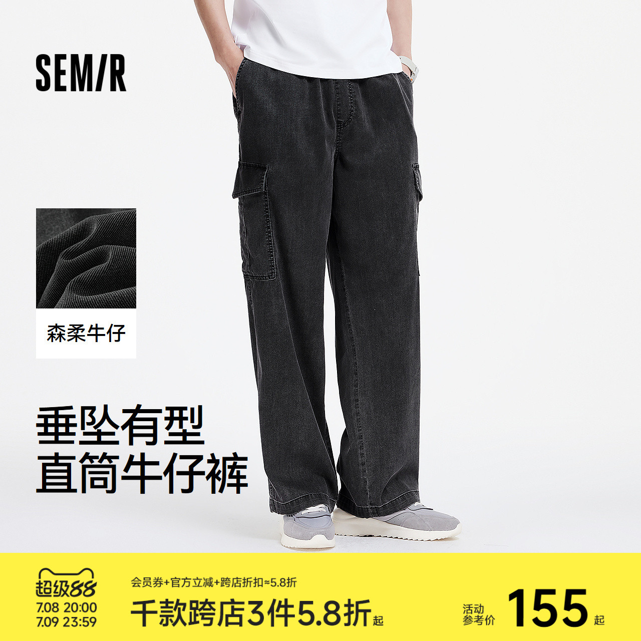 森馬輕薄工裝褲寬松直筒牛仔褲男