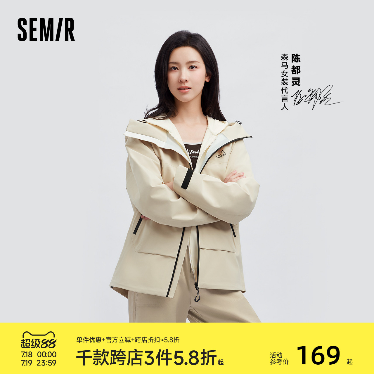 森馬情侶款沖鋒衣寬松連帽外套男