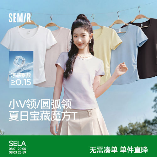 森马正肩褶皱凉感短款短袖T恤女
