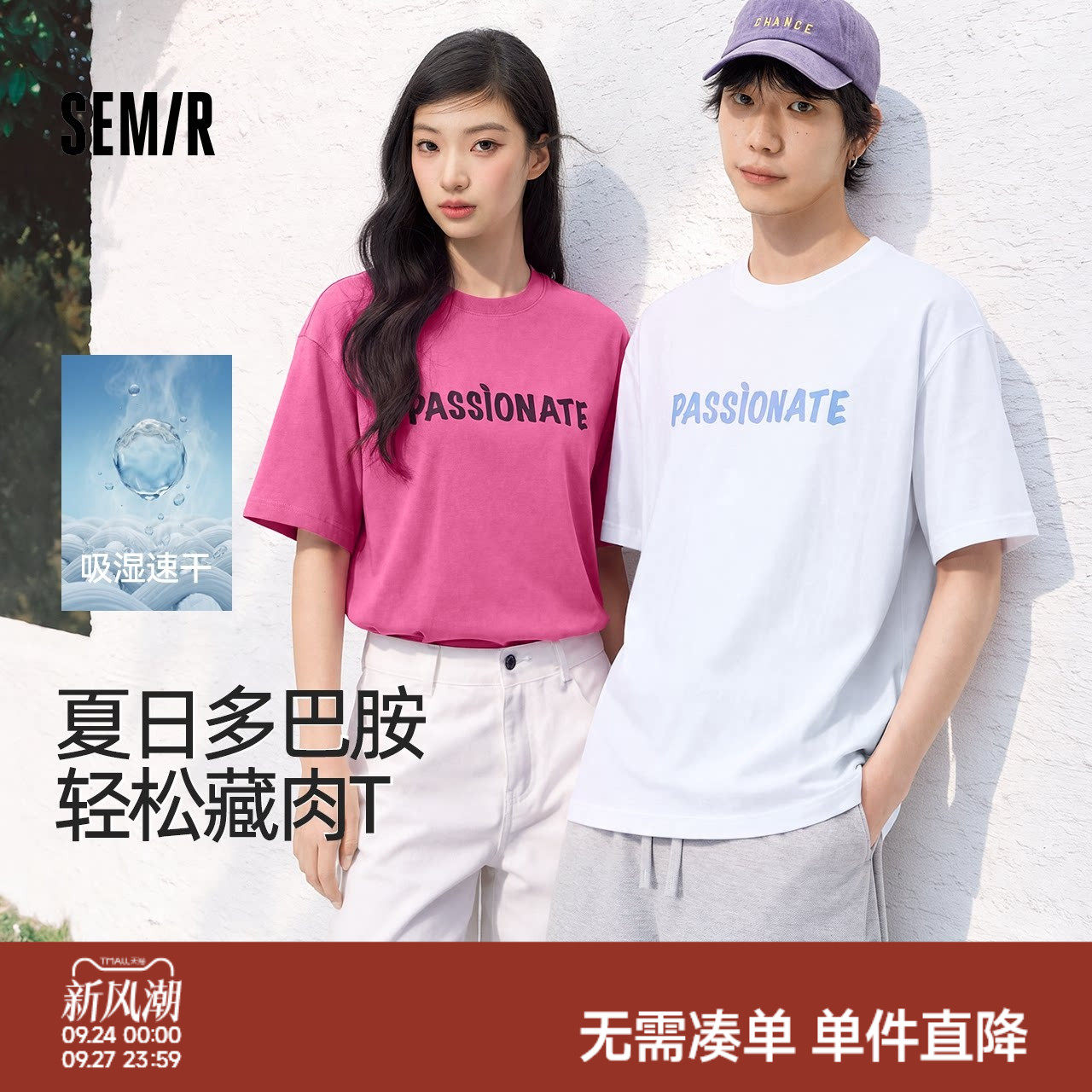 森马吸湿速干字母印花短袖T恤男图片