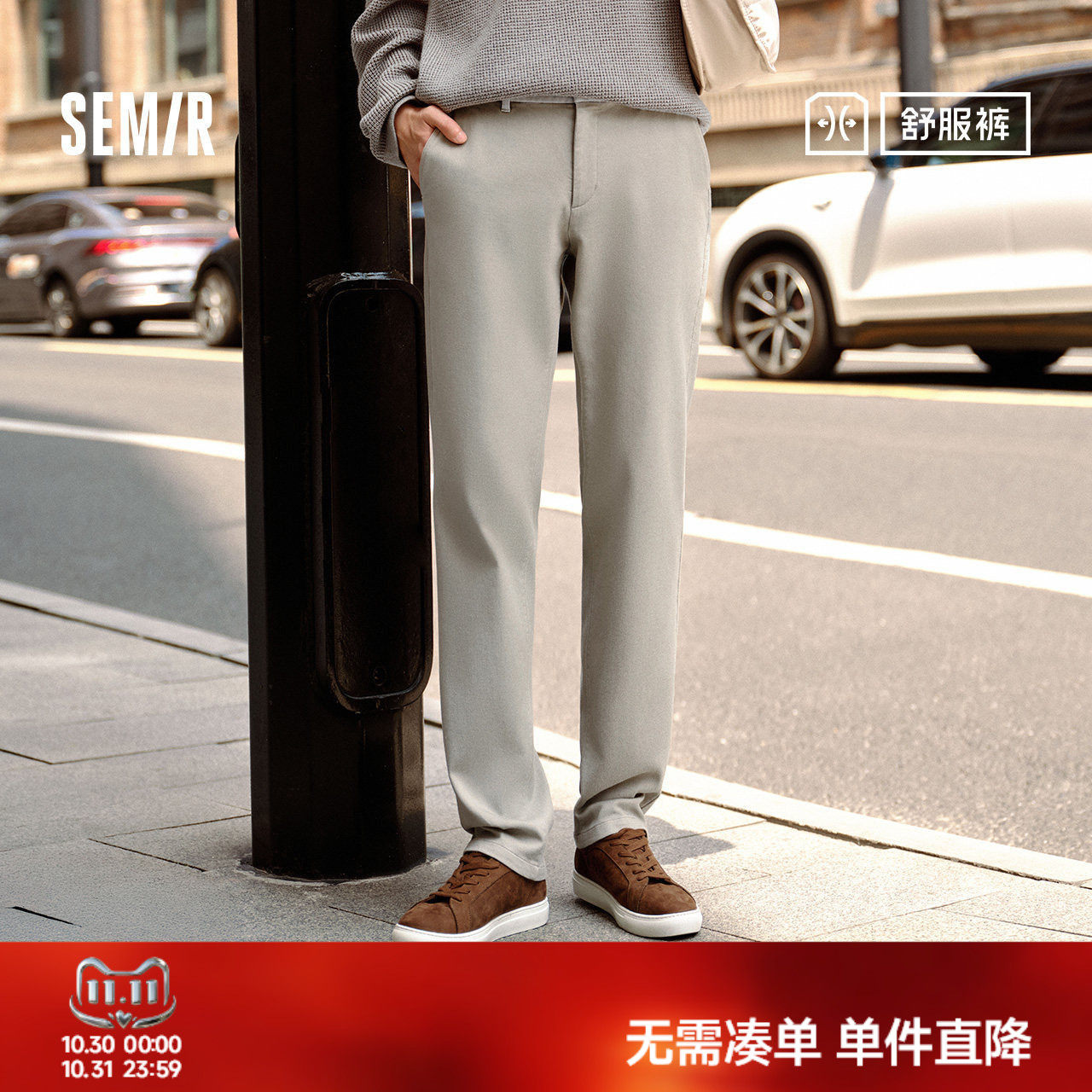舒服裤|森马休闲裤男冬季合体小脚裤基础商务通勤长裤纯色时尚裤