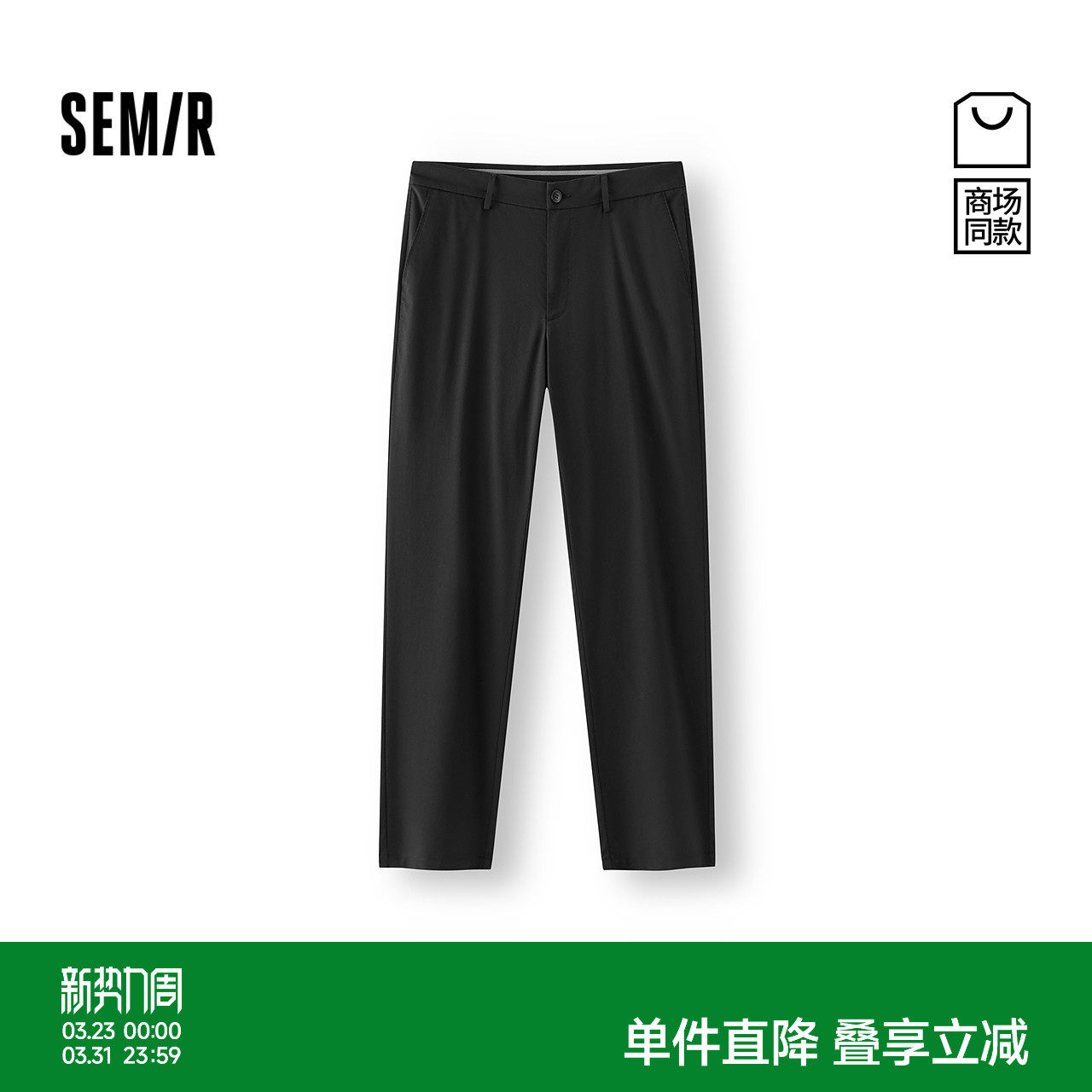 舒服裤|商场同款森马休闲裤男夏合体小脚廓形裤2026新款凉感速干