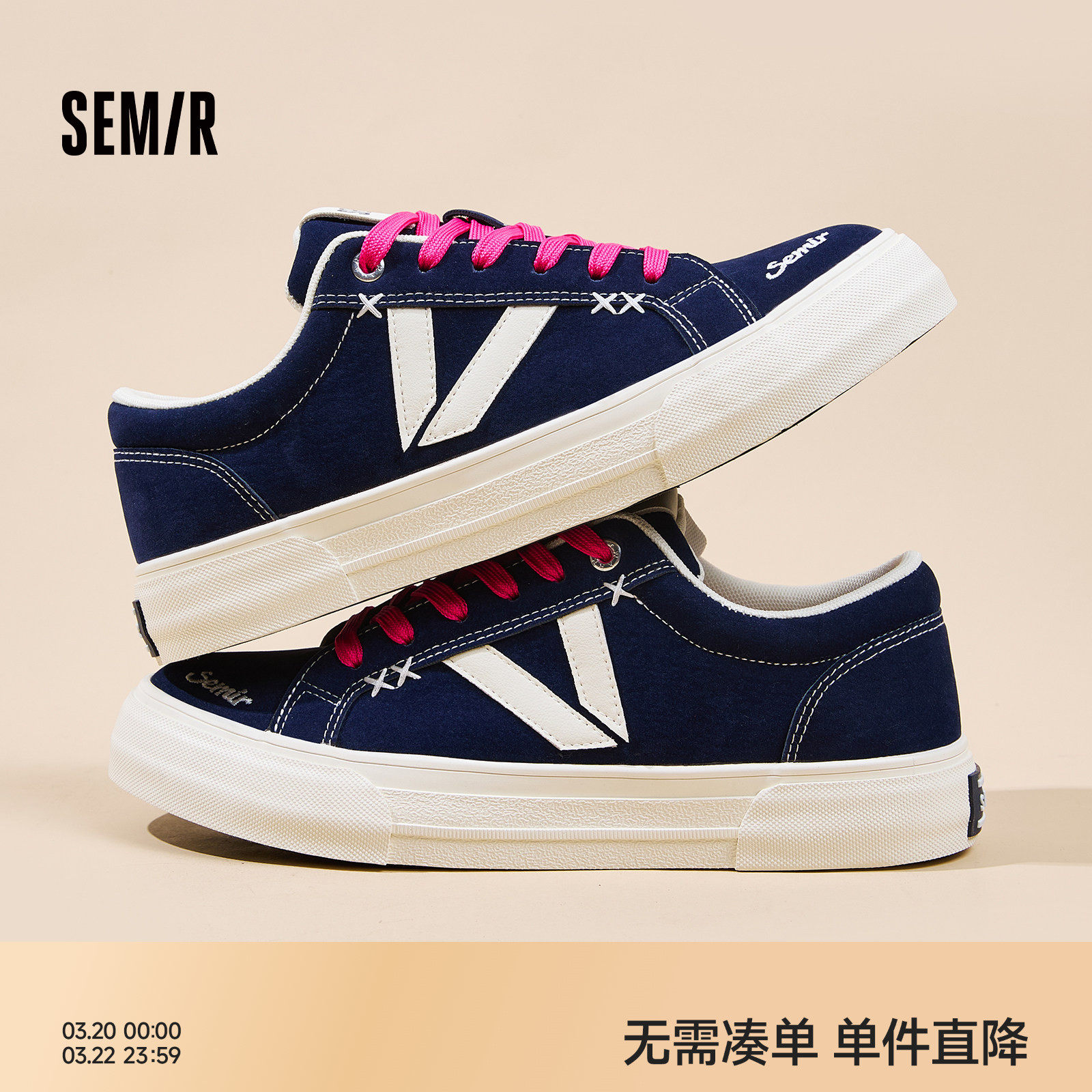 Semir男鞋板鞋男款2026春夏新款爆款男生休闲百搭男士平底板鞋子