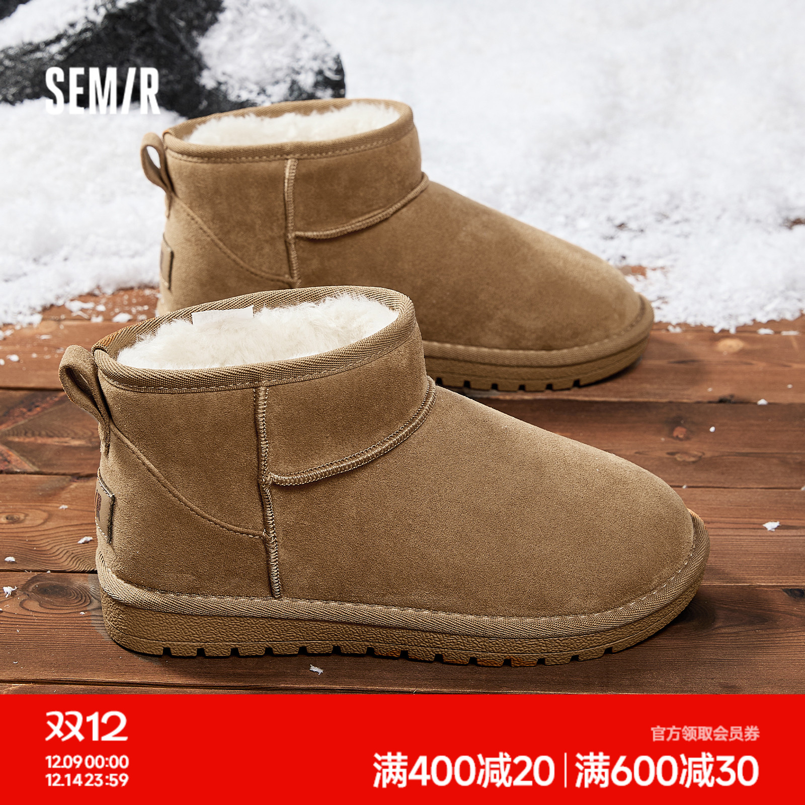Semir雪地靴女冬季新款加绒加厚