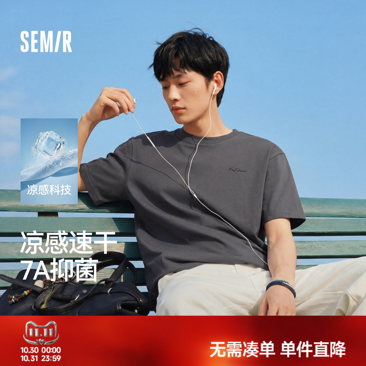 森马速干男士短袖T恤2026夏新款商务凉感印花上衣小宽松圆领t恤