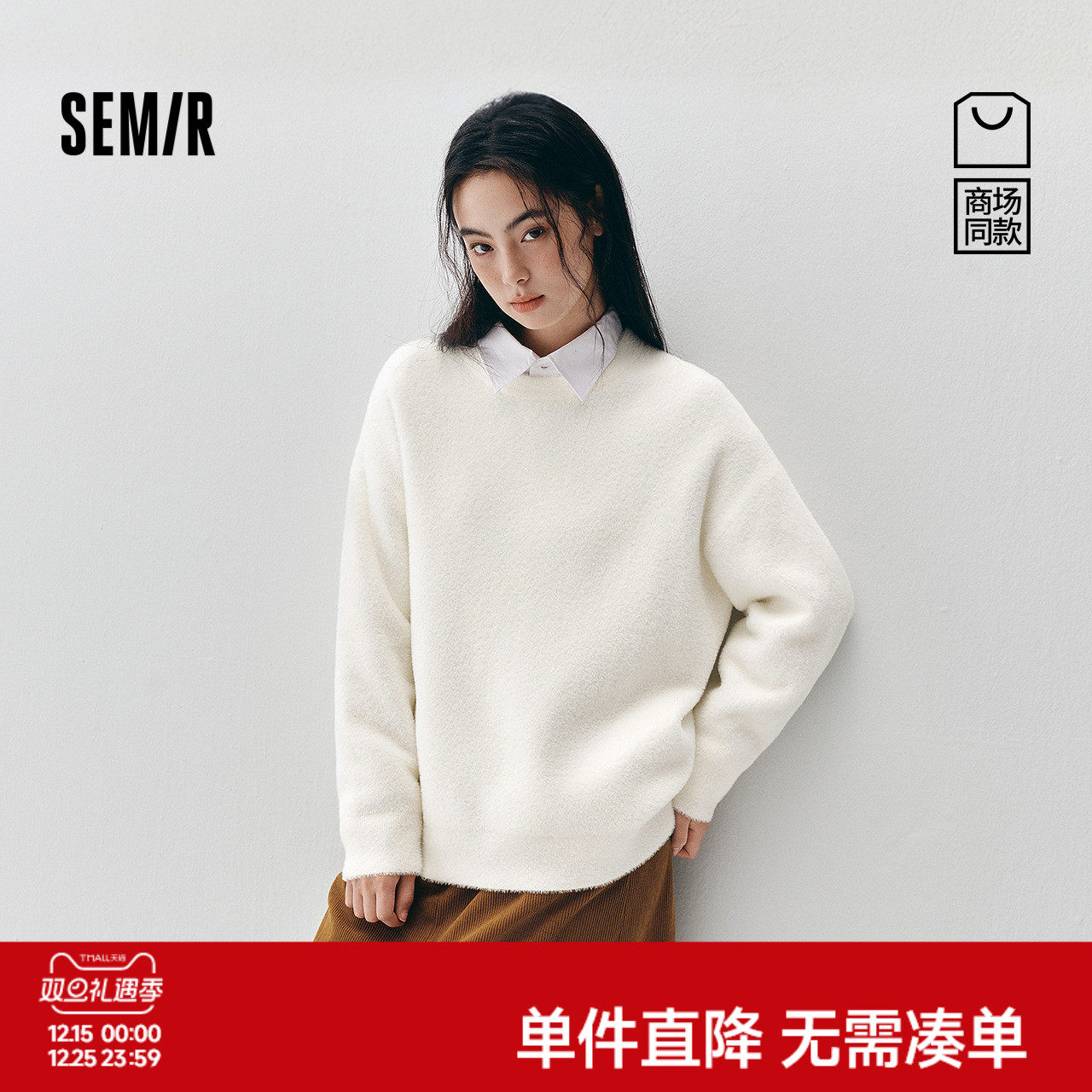 商场同款|森马毛衣女冬季仿貂毛外套2025新款气质卫衣慵懒套头衫