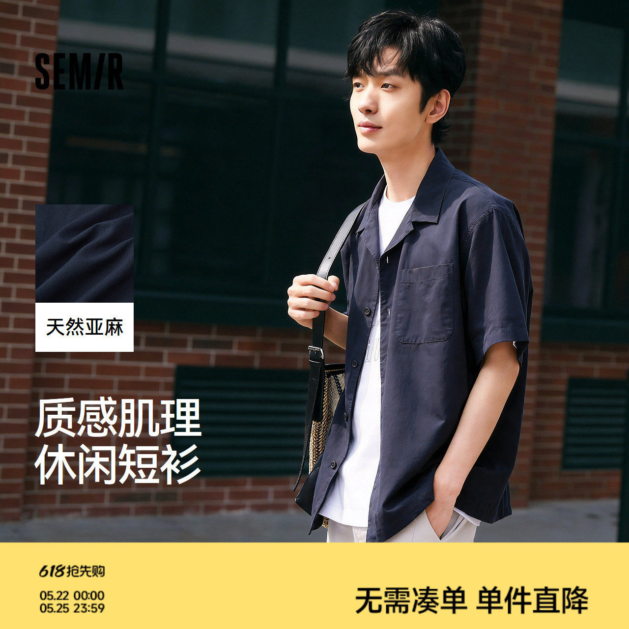 森马短袖棉麻衬衫男2026新款小古巴领宽松度假上衣高级老钱风衬衣