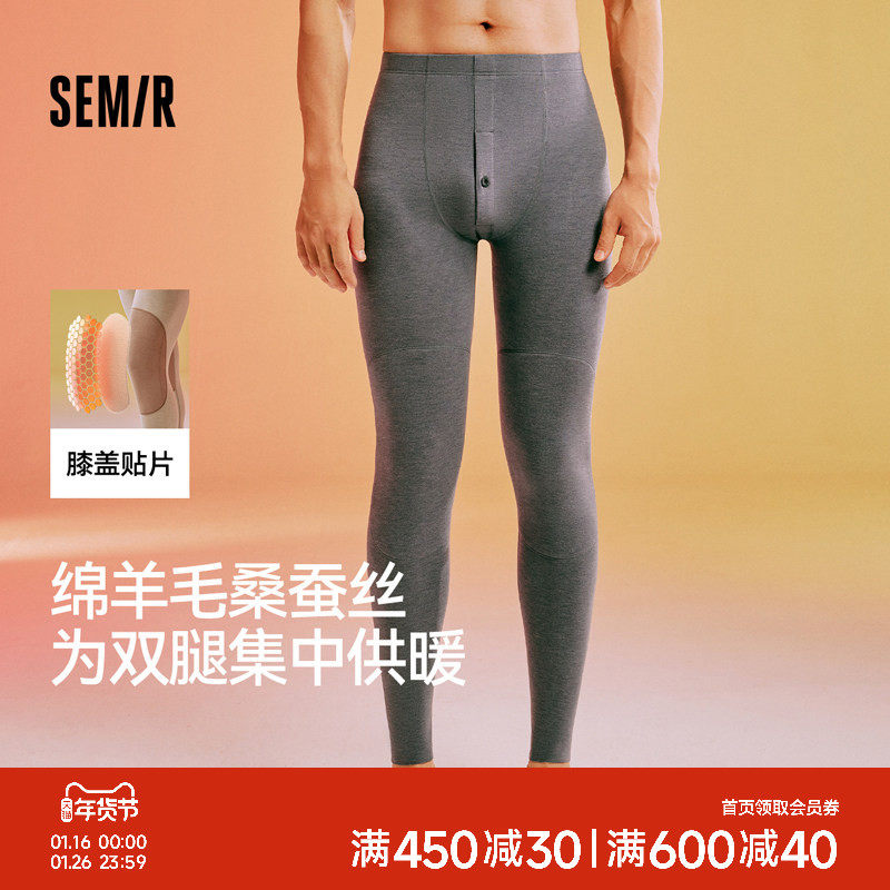 森马男士秋裤2026款秋冬含绵羊毛桑蚕丝护膝贴片双面绒毛打底裤,女士内衣/男士内衣/家居服,保暖裤,淘宝优惠券,粉丝福利购,淘宝优惠卷