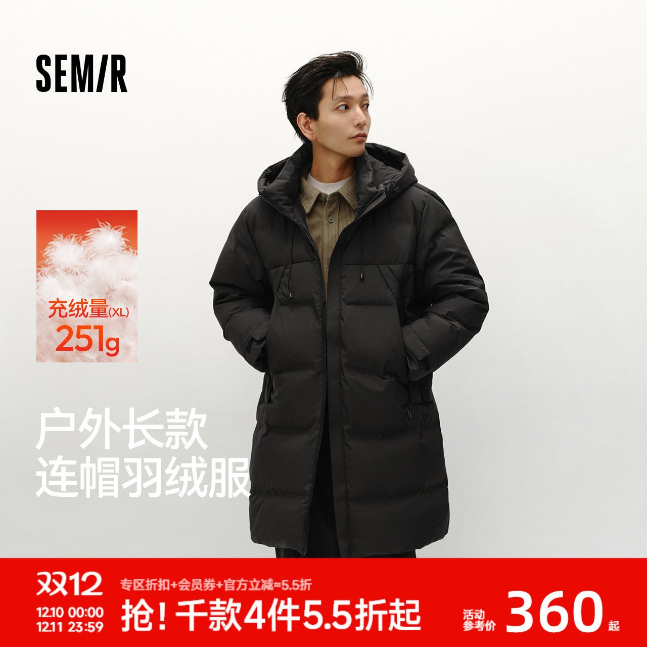 森马大被子宽松长款连帽羽绒服男