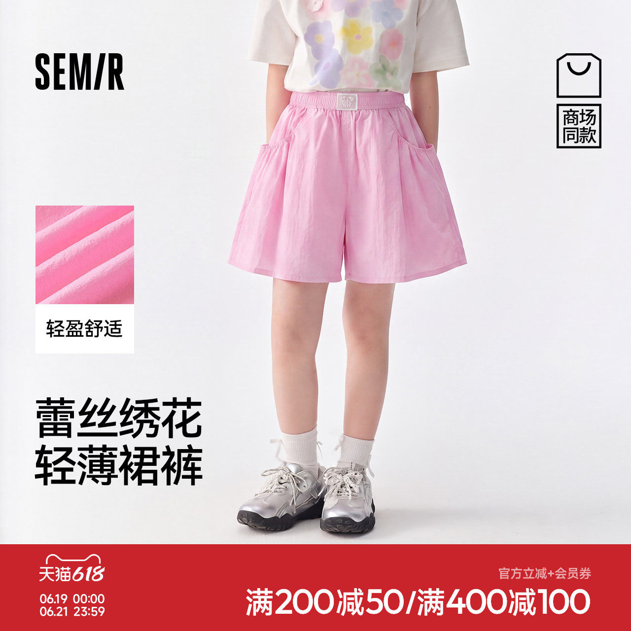 【商场同款】森马儿童短裤2026新款女童夏季轻薄透气蕾丝绣花裙裤