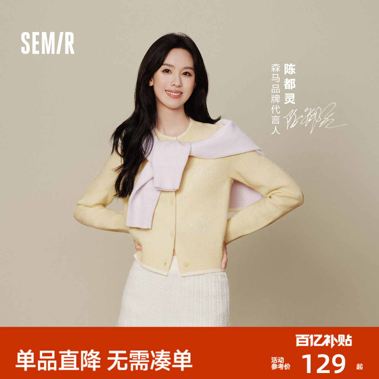 陈都灵同款森马针织衫女冬季短款绣花毛衣假两件2025新款小众上衣