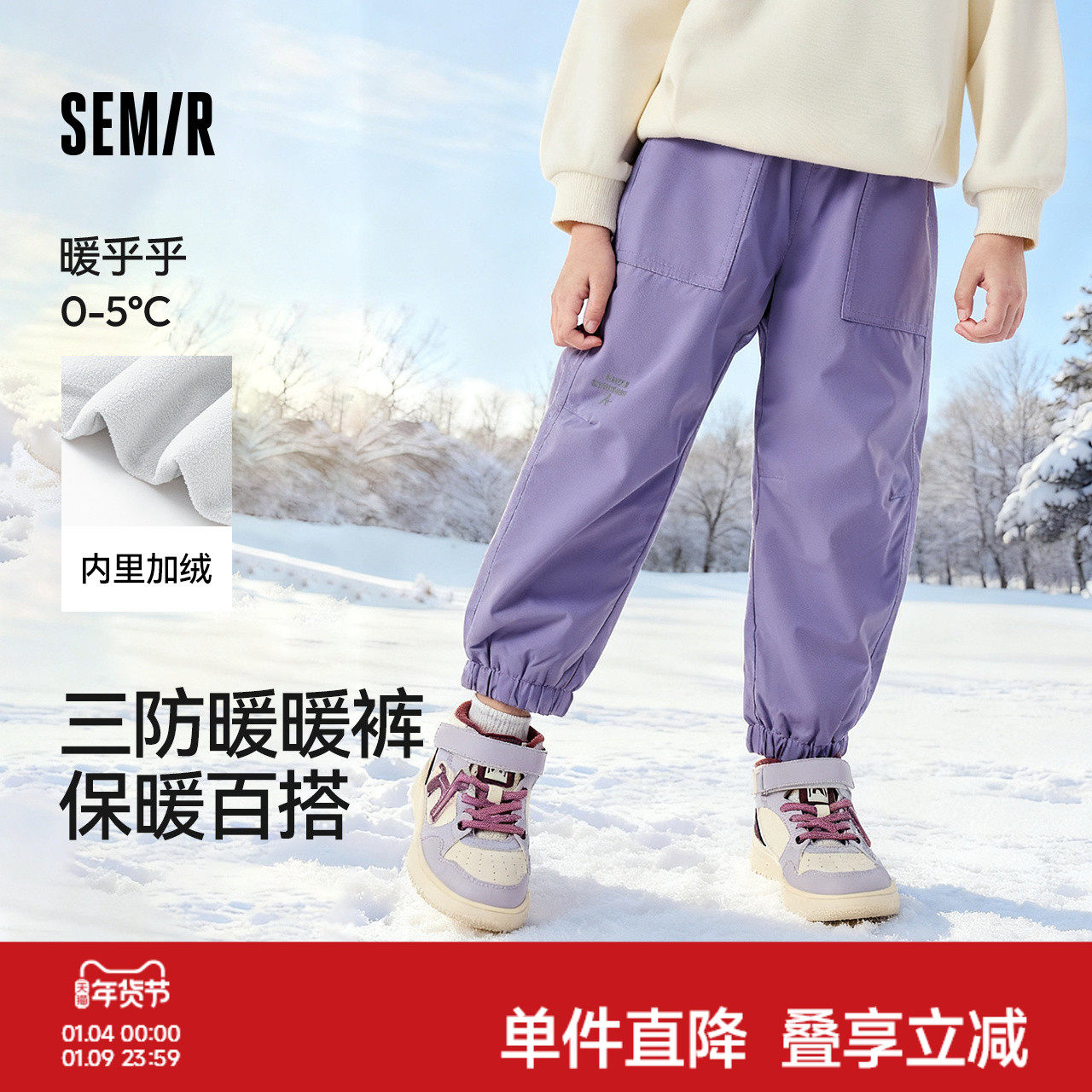 森马儿童加绒裤子冬装三防耐磨加厚保暖棉裤男童女童运动休闲长裤