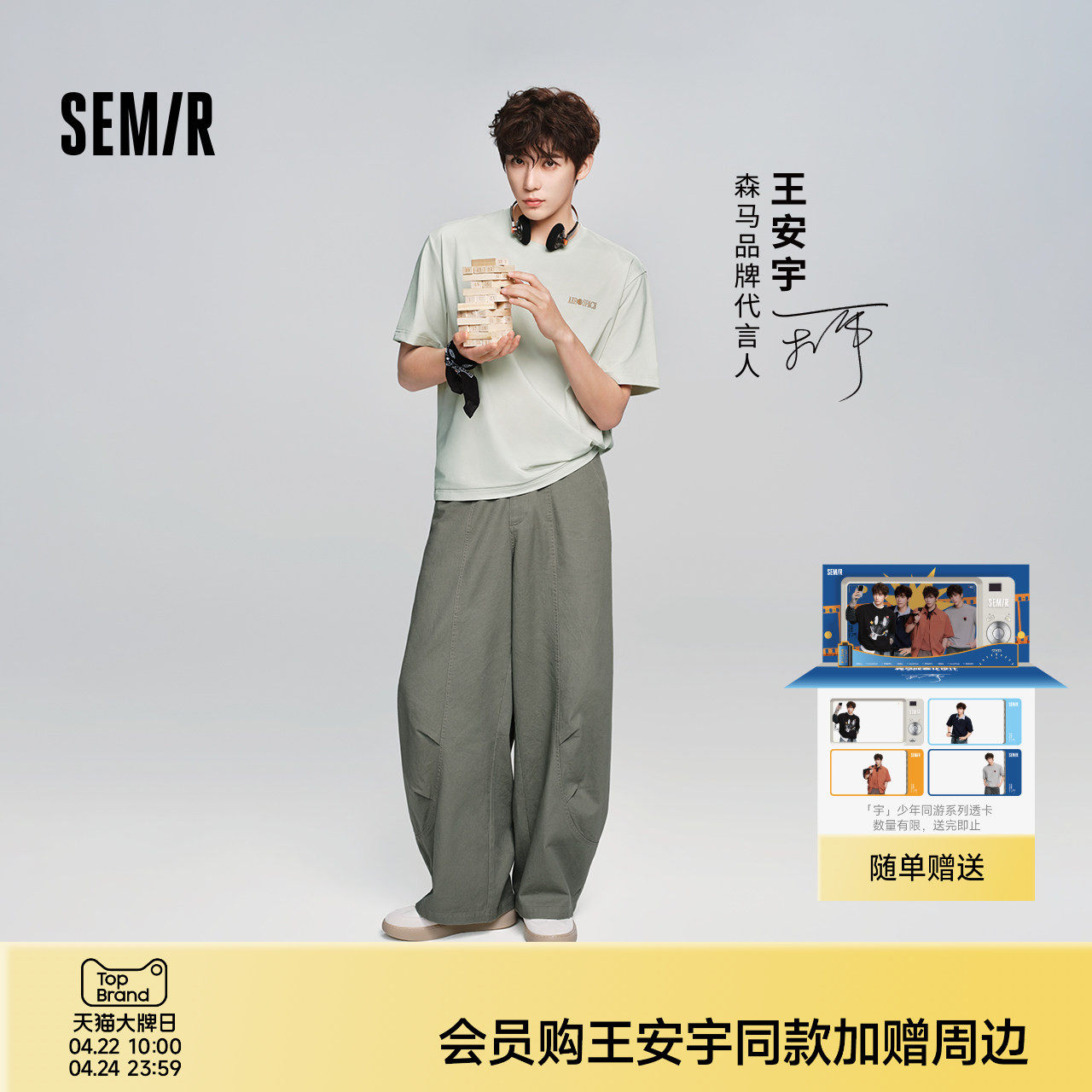 【王安宇同款】森马休闲裤男夏季宽松弧形裤2026款棉感斜纹弯刀裤