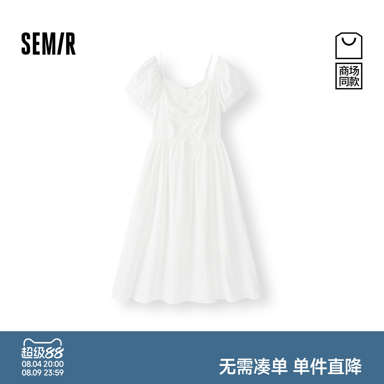 森马法式吊带方领泡泡袖连衣裙女