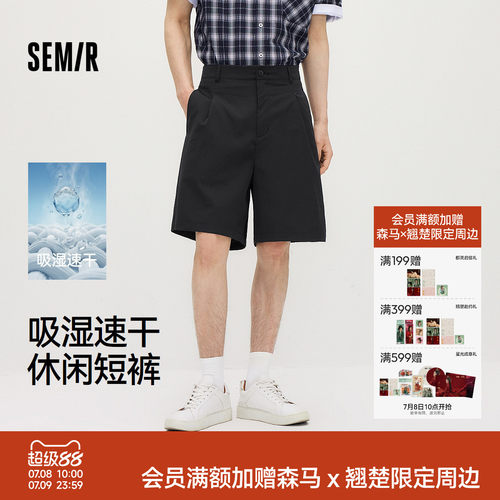 森马肌理通勤宽松直筒休闲短裤男