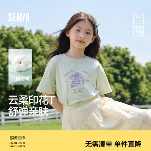 纯棉印花T恤，甜美马卡龙色