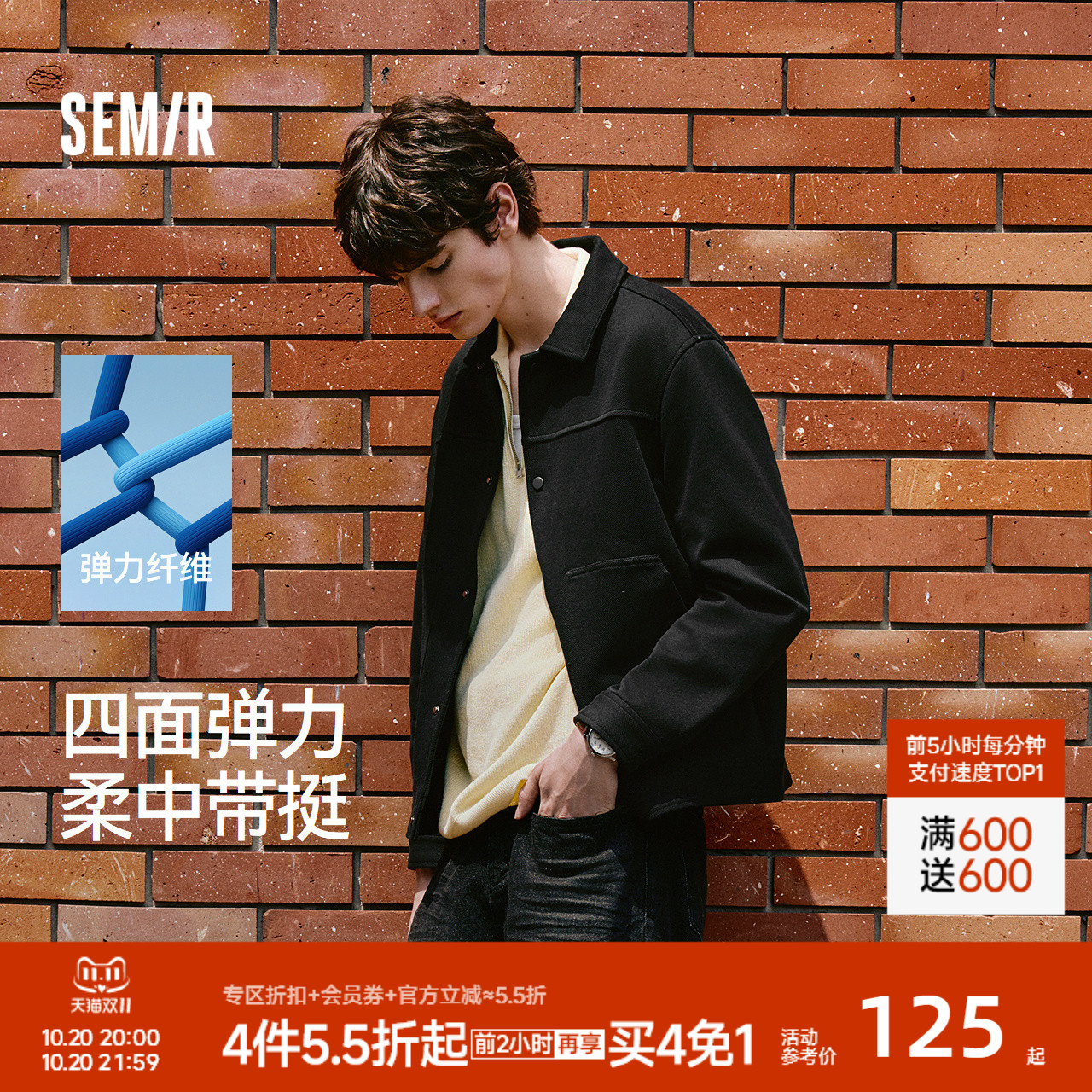 前2小时买4免1【森马休闲工装百搭针织夹克