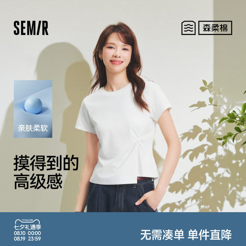 森马正肩扭结纯色短款短袖T恤女