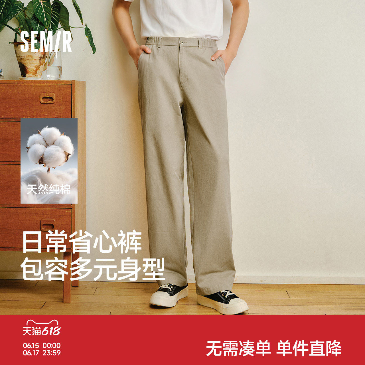 森马纯棉直筒裤男2026年夏季新款宽松休闲裤简约百搭工装薄款裤子