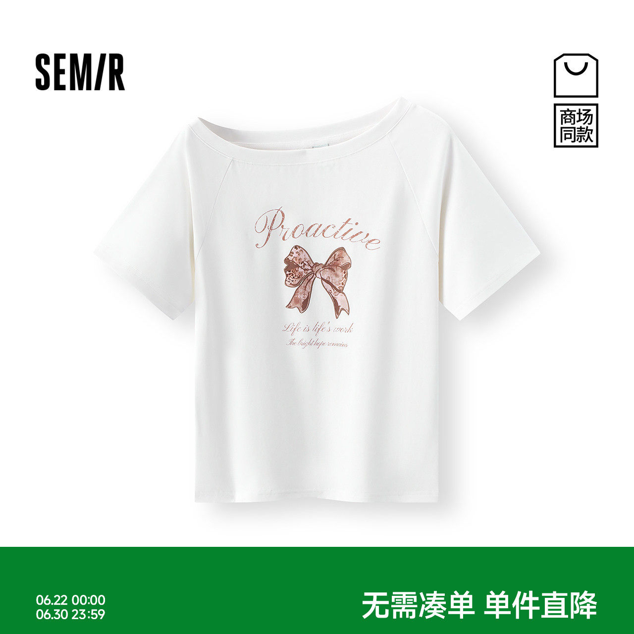 森马蝴蝶结露肩短款短袖T恤女