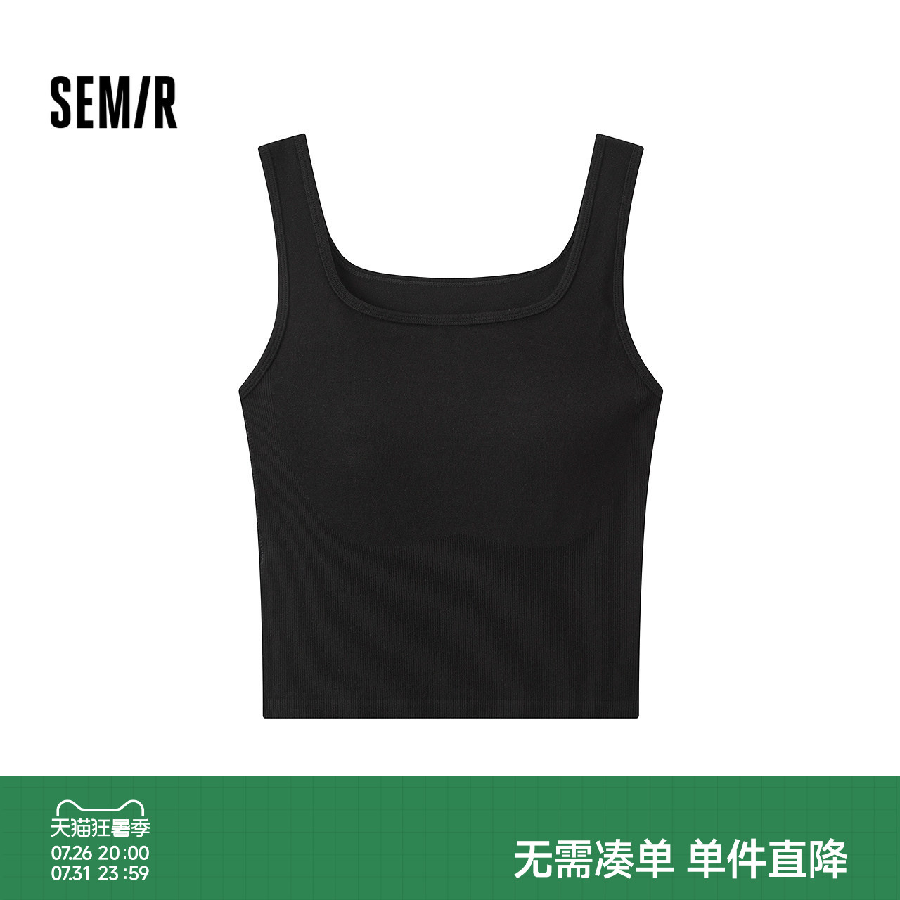 森马修身打底带胸垫一体式内衣女