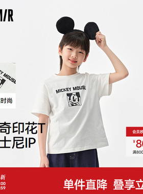 【迪士尼IP】森马儿童短袖T恤2025新款纯棉上衣米奇印花男童夏装