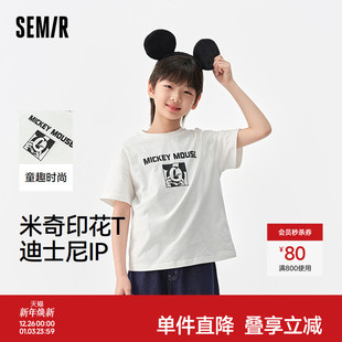 T恤2025新款 森马儿童短袖 纯棉上衣米奇印花男童夏装 迪士尼IP