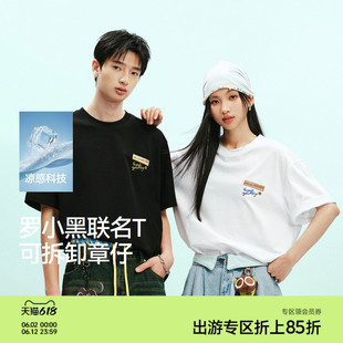 森马罗小黑联名T恤2026夏新款凉感速干上衣可拆卸章仔无性别短袖