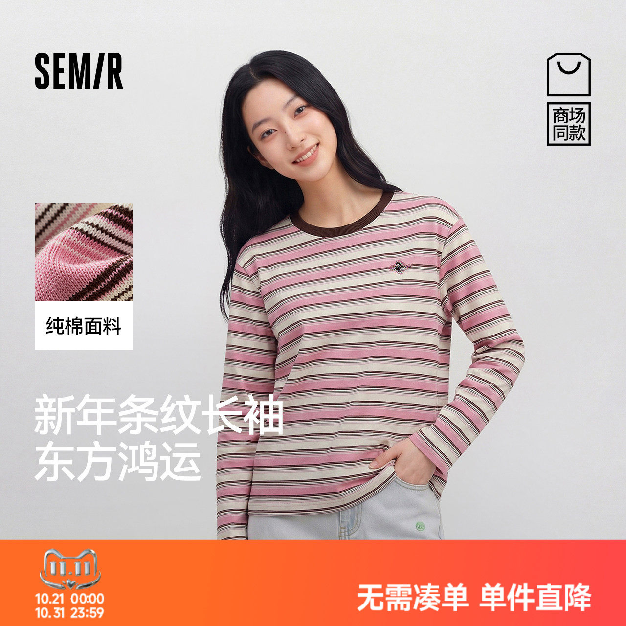 森马国博衍艺联名系列纯棉T恤女