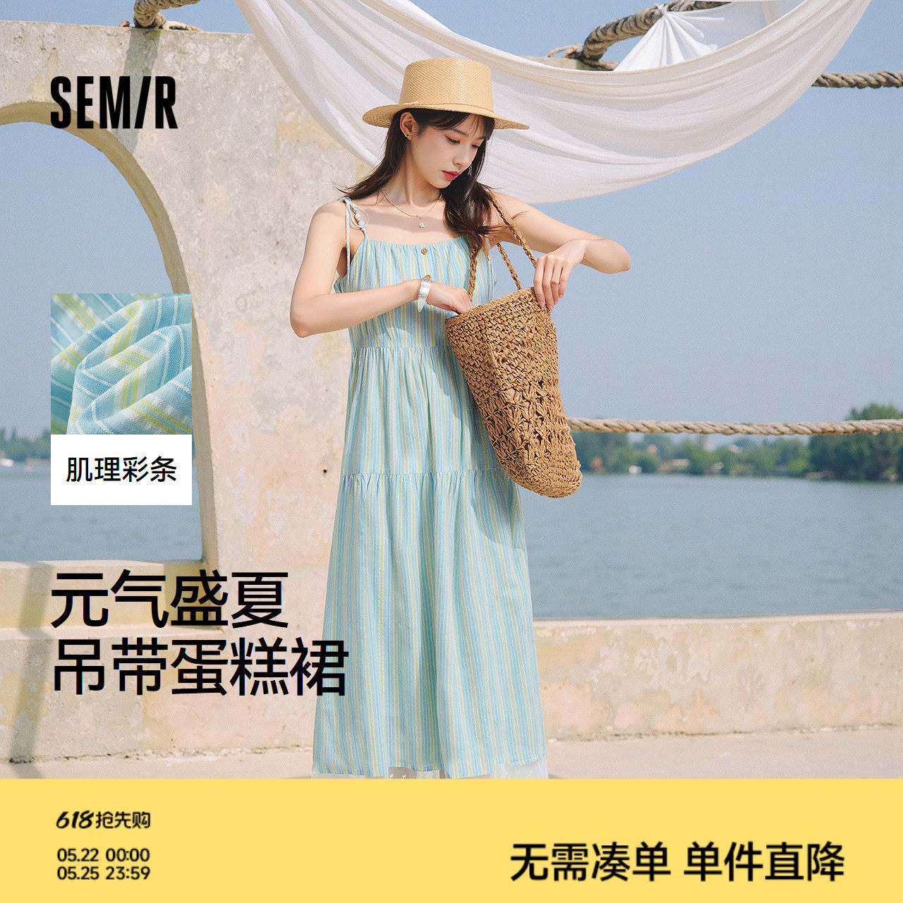 森马连衣裙女肌理条纹蛋糕裙甜美元气2025新款夏度假风蕾丝吊带裙