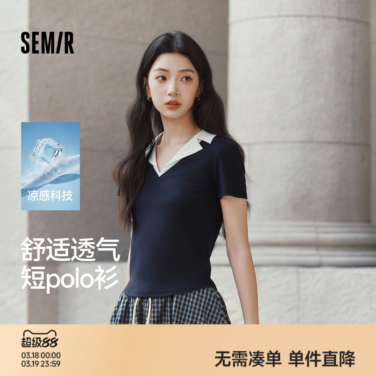 森马POLO衫女夏季短款凉感撞色西装领紧身套头衫2026新款通勤上衣