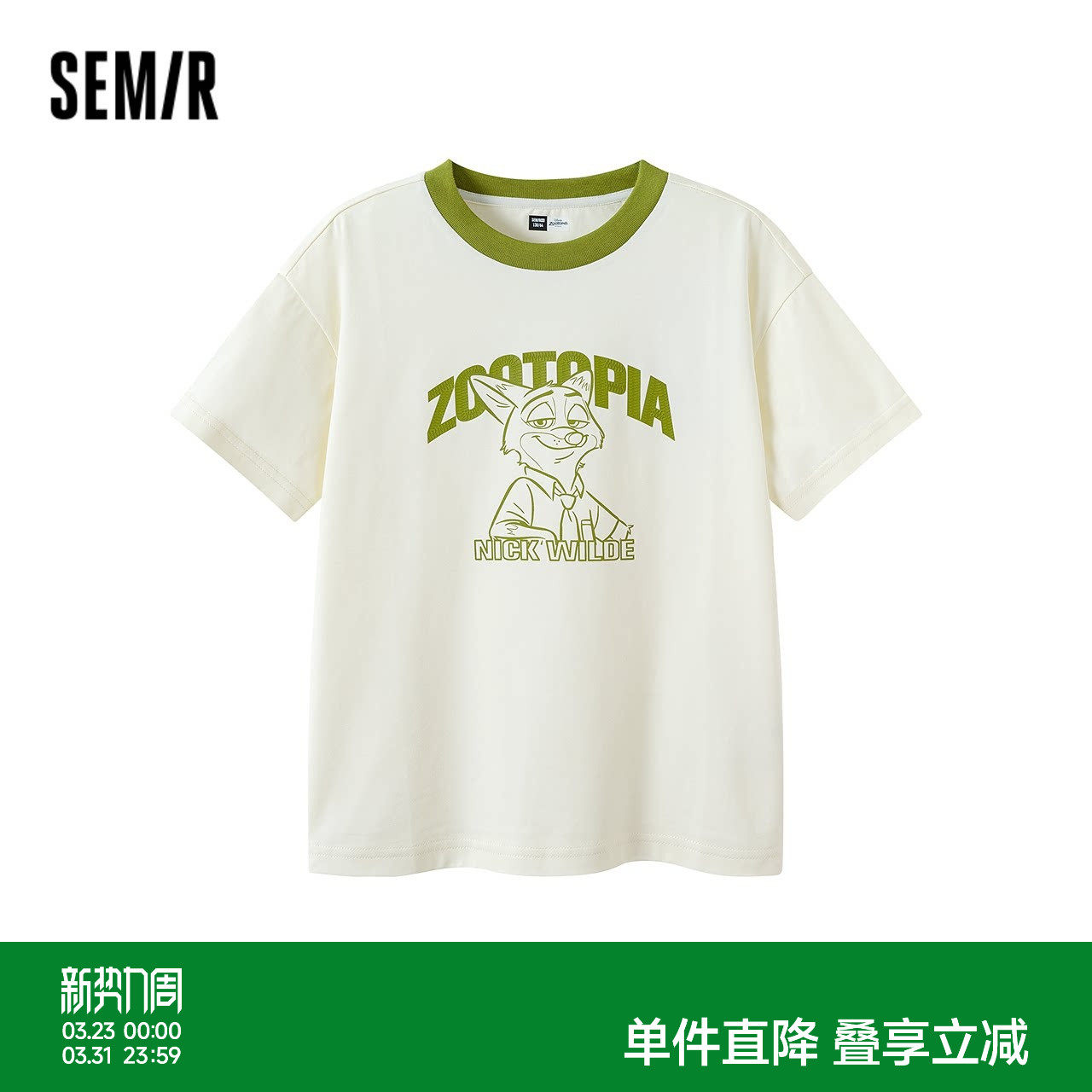 森马儿童T恤迪士尼疯狂动物城联名短袖上衣吸湿速干凉感3A级抑菌