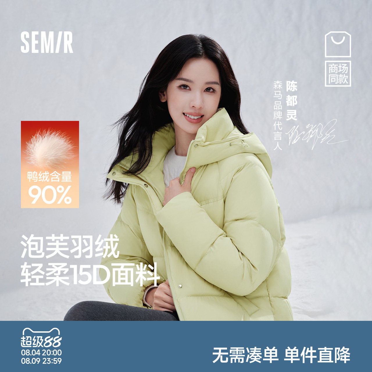 森马90绒子肌理宽松插肩羽绒服女