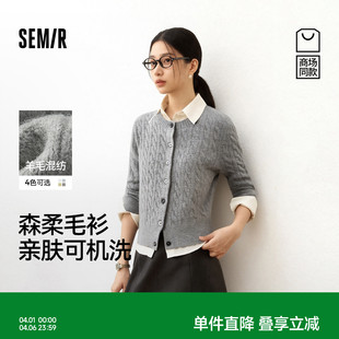 新款 女春季 森柔森马针织开衫 绞花内搭法式 开襟毛衫 短款 商场同款