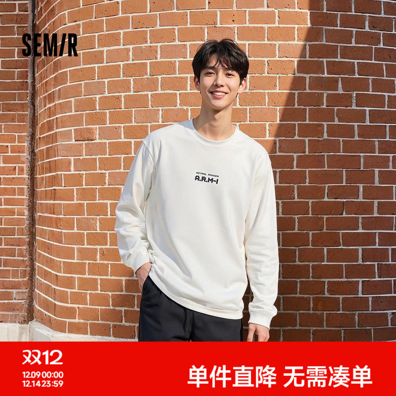 森马长袖T恤男重磅宽松打底上衣撞色字母印花情侣装秋季内搭外穿