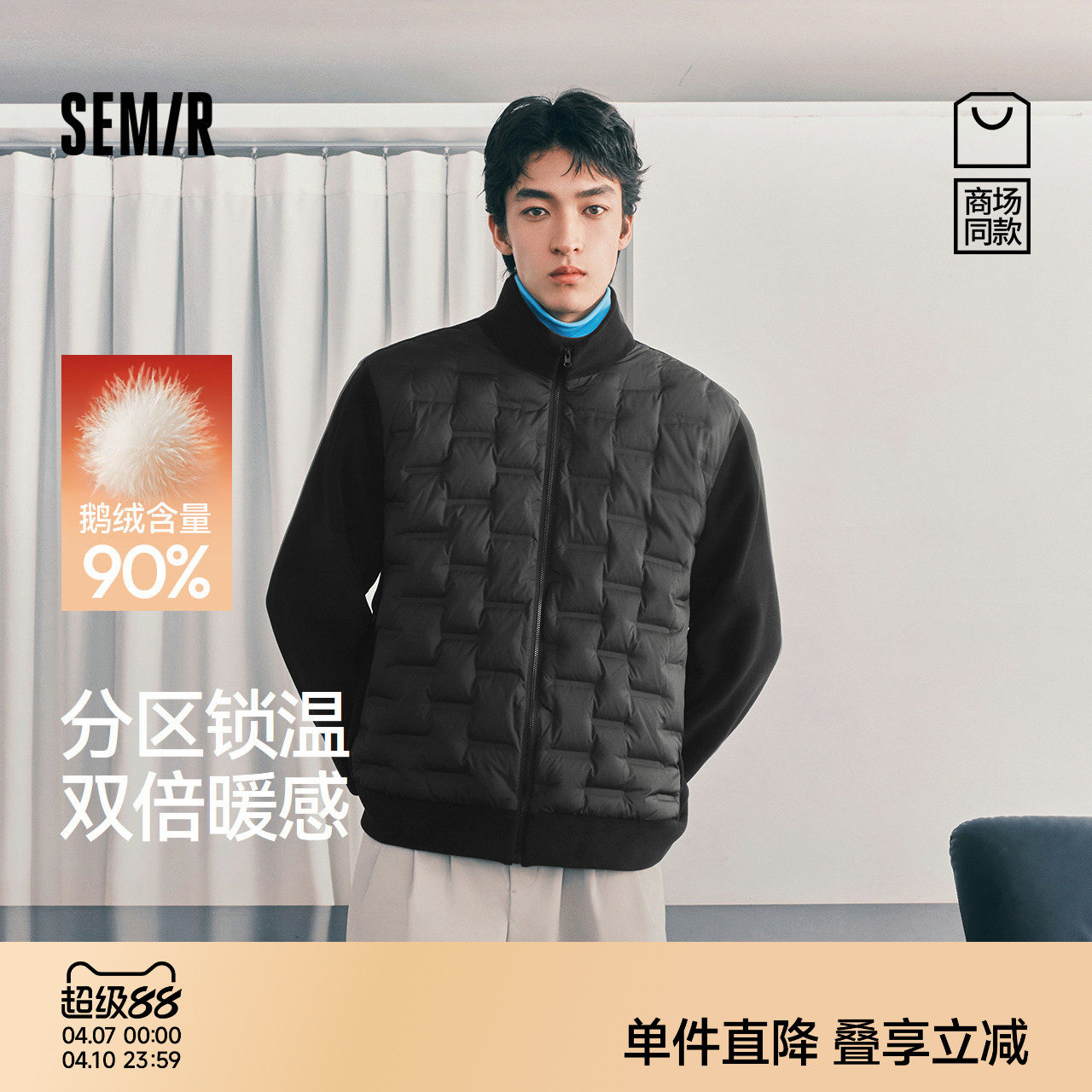 [商场同款]森马轻薄羽绒服2025冬季新款拼接摇粒绒外套鹅绒夹克