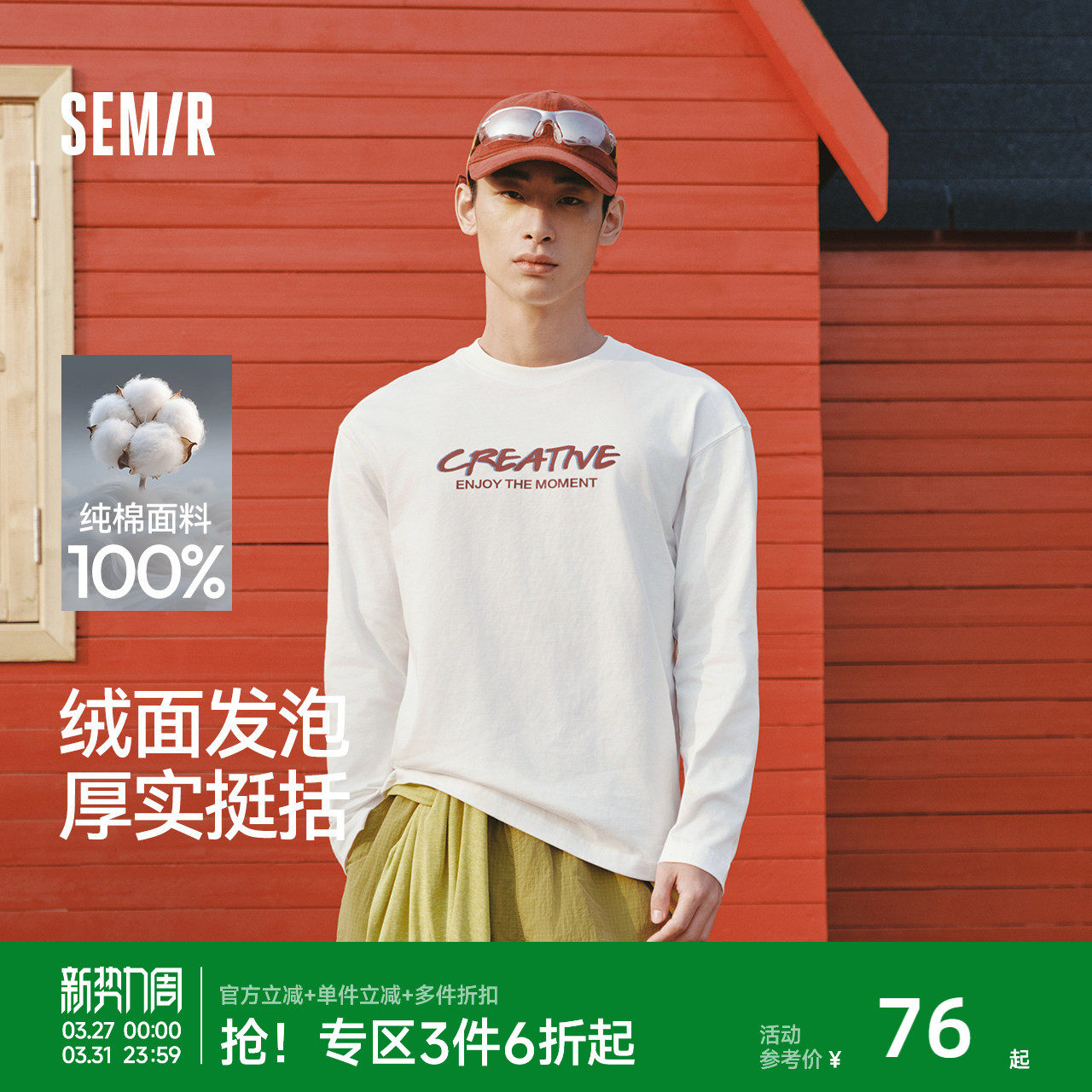 森马纯棉长袖T恤2026春新款字母印花打底衫内搭圆领上衣男女同款