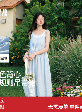森马连衣裙女肌理吊带裙2025夏季新款两件套浅春系Dress in light