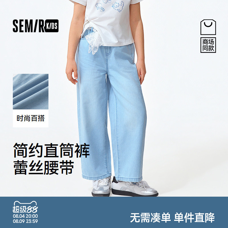 【商场同款】森马儿童长裤2026新款女童夏季简约大方廓形直筒裤子