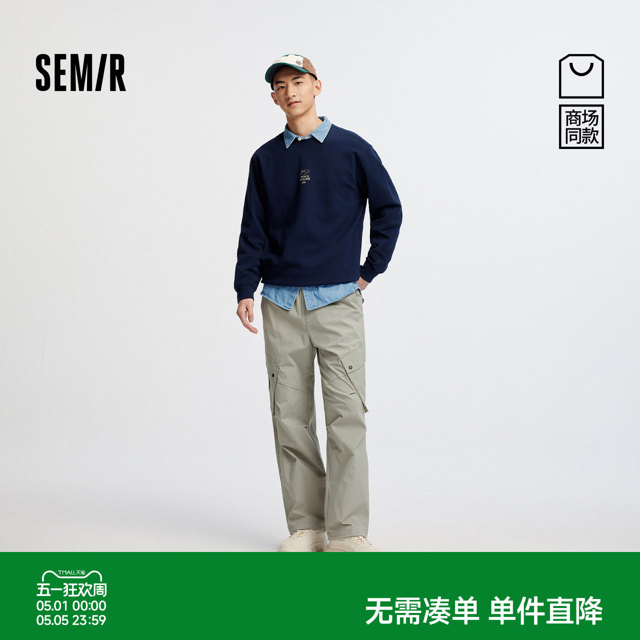 [商场同款]森马休闲裤男宽松直筒裤子2025秋季新款工装裤户外潮酷