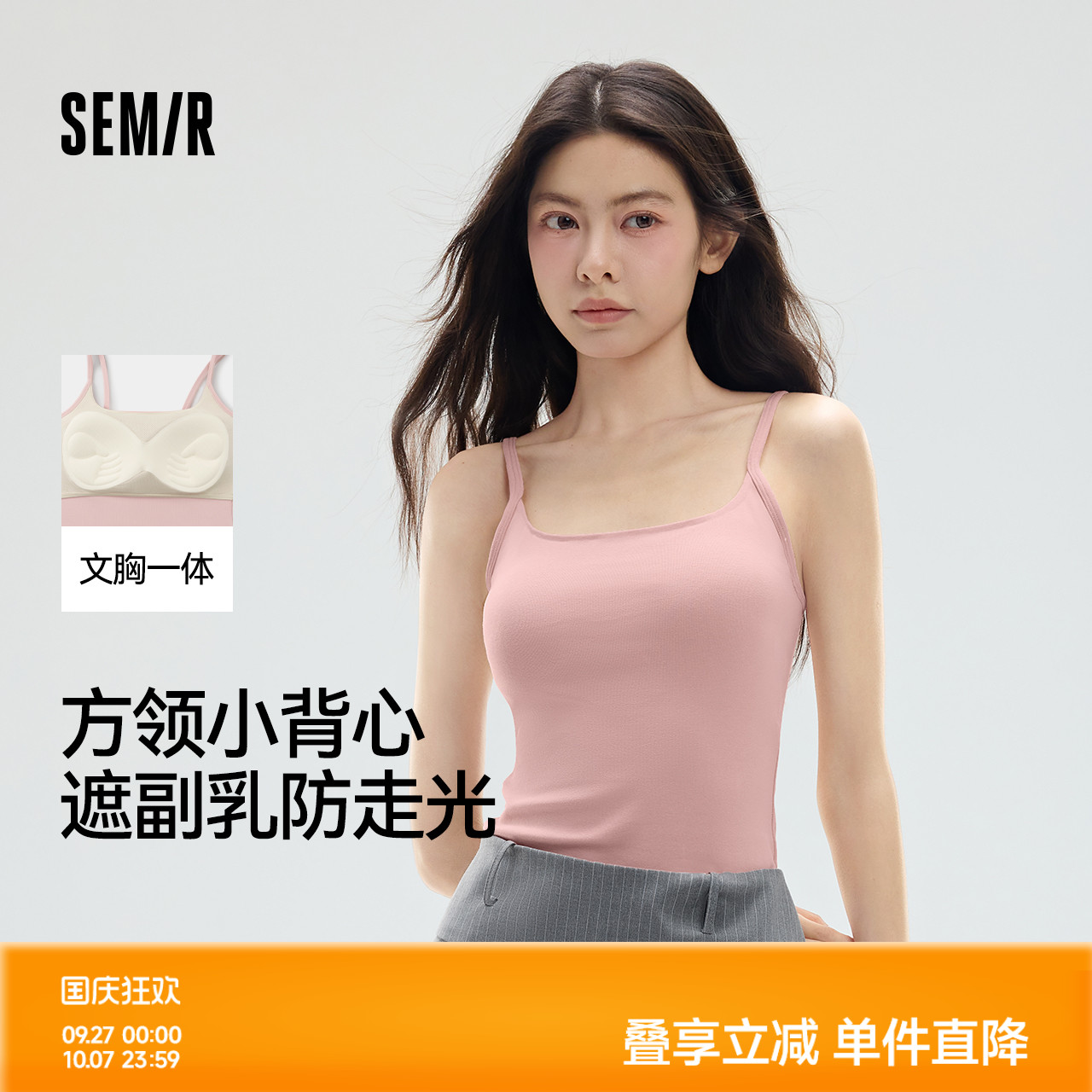 森马女士背心夏季薄款吊带文胸