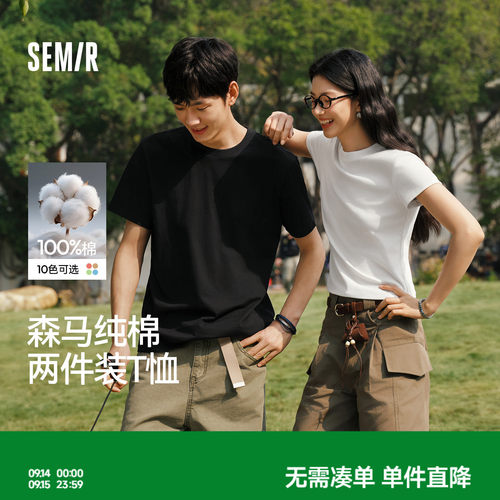 两件装丨森马抑菌凉感短袖t恤