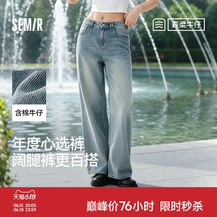 森马牛仔裤直筒裤女莱赛尔阔腿裤26新款春季复古港风松弛拖地长裤