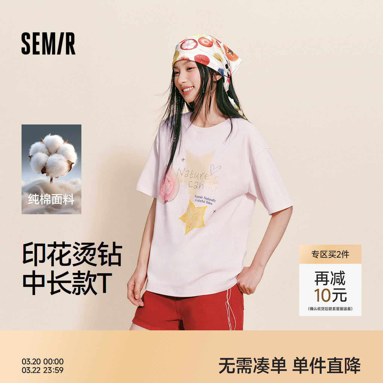 森马短袖T恤女夏中长款宽松纯棉烫钻水果2026新款甜美慵懒套头衫