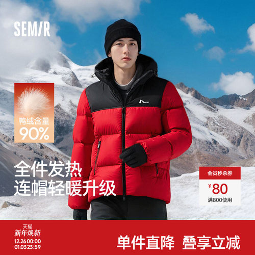 森马情侣款三防外套连帽羽绒服男