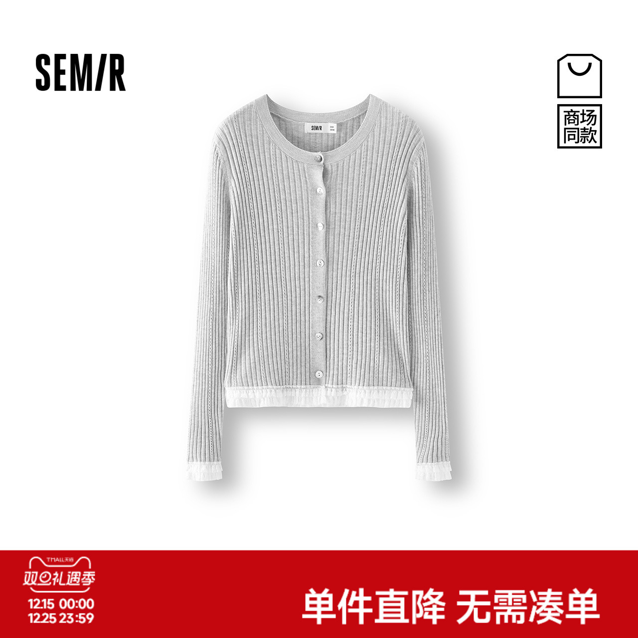 [商场同款]森马针织开衫女短款紧身秋2025新款蕾丝花边上衣少女感