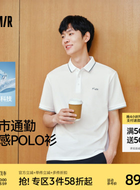森马POLO衫男夏季撞色条纹翻领衬衫2026新款凉感防螨印花短袖上衣